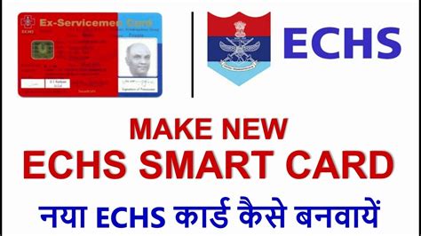 Make New ECHS Smart Card for Ex